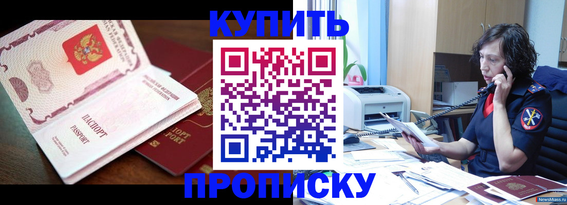 временная регистрация 2025 в Невеле
