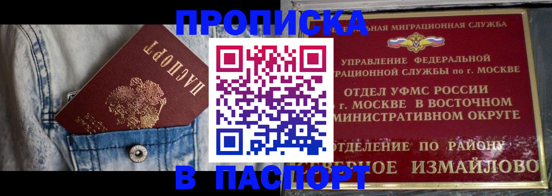 временная регистрация 2025 в Невеле
