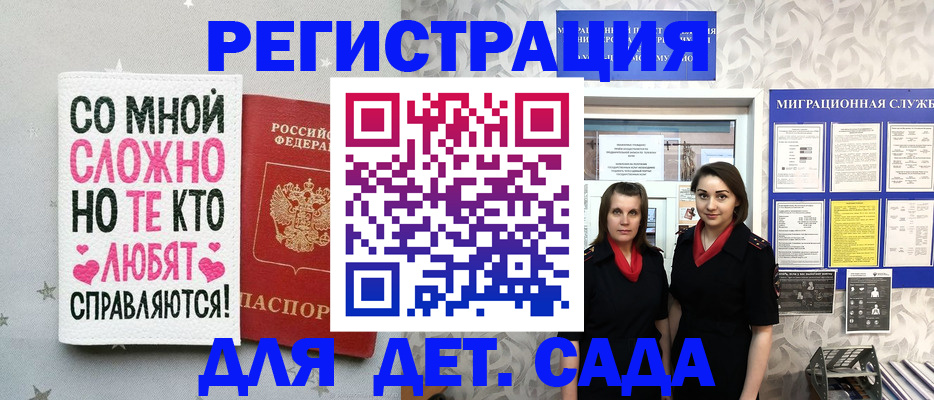 прописка регистрация в Невеле